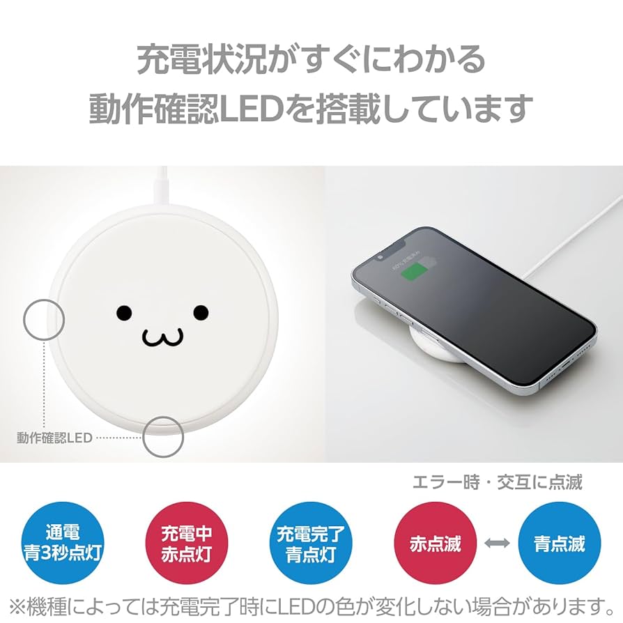 Amazon.co.jp: エレコム ワイヤレス充電器 Qi 正規認証品